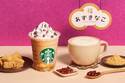 スターバックス初、ぷるぷる“わらびもち”を使った「あずきなこ わらびもち 福 フラペチーノ」