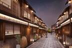 “路地一体”を1つの宿として改修したホテル「Nazuna 京都 椿通」四条大宮に誕生