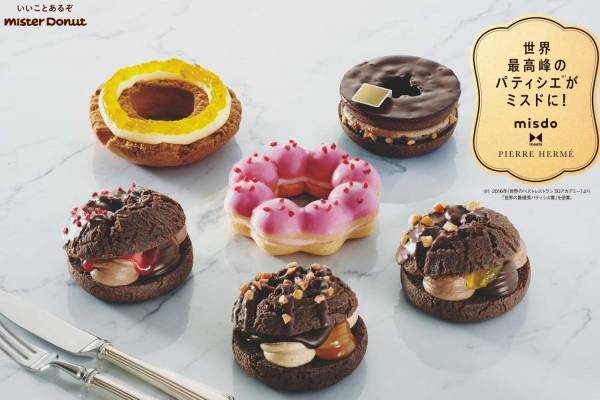 ミスドとピエール・エルメの共同開発ドーナツ、ローズやライチの「イスパハン」がポン・デ・リングに