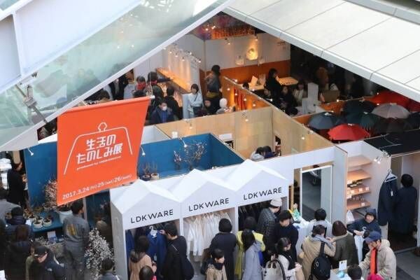ほぼ日の街フェス「生活のたのしみ展」東京・福岡で“ファッションや旅”をテーマに、史上最大規模開催も