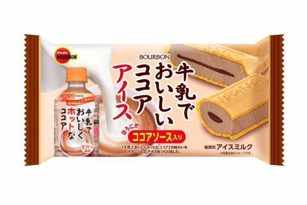 ブルボン「牛乳でおいしいココアアイス」全国発売、ほろ苦ココアアイス×パリパリ食感モナカ