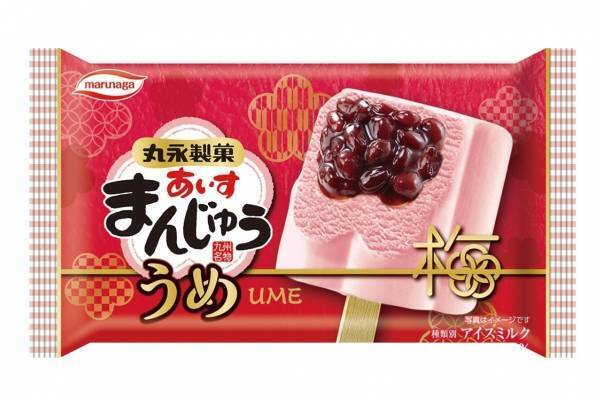 「あいすまんじゅう うめ」和歌山・南高梅果汁100％うめアイスの甘酸っぱい味わい
