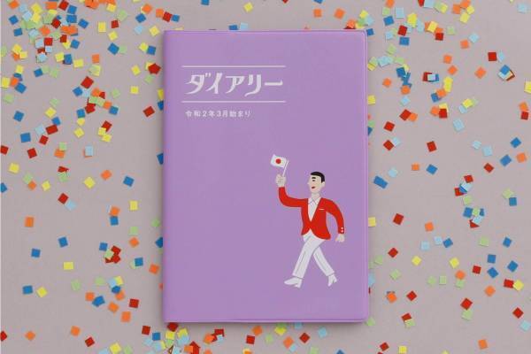 「ハイタイド」から3月始まりの2020年春ダイアリー - 定番からレトロな個性派まで全167種類