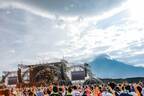 【開催中止】野外音楽フェス「スウィート ラブ シャワー2020」山梨・山中湖で開催、富士山の絶景と楽しむ音楽