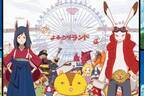 細田守監督作品コラボテーマパークがよみうりランドに！『時をかける少女』など人気作コラボアトラクション