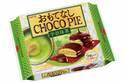 「おもてなしチョコパイパーティーパック＜宇治抹茶＞」発売、宇治抹茶クリームを挟んだ和のチョコパイ