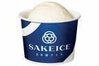 日本酒アイス専門店「サケアイス」が東京・浅草に - アルコール度数4％の本格日本酒アイスクリーム