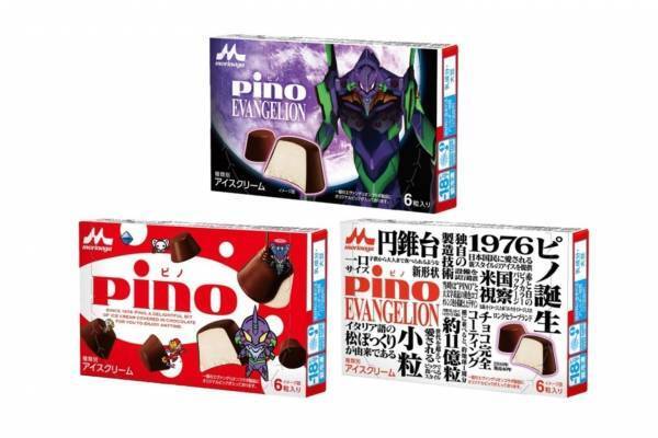 アイス「ピノ」×「エヴァンゲリオン」“ロンギヌスの槍”風ピック入り&初号機パッケージも
