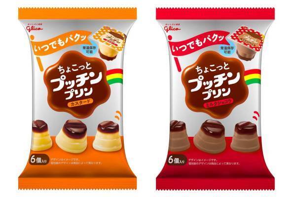 プッチンプリン史上最少「ちょこっとプッチンプリン」がリニューアル、カスタード&ミルクショコラ味