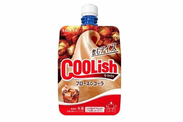 「クーリッシュ フローズンコーラ」クーリッシュ史上初のコーラ味、微細氷入り“飲むアイス”