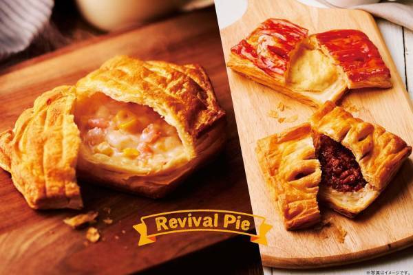 ミスタードーナツ、過去の人気パイが復活！エビグラタンやマッシュ＆ミートなど中の具がボリュームUP