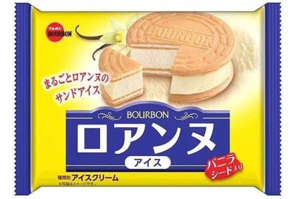 ブルボン「ロアンヌアイス」地域限定発売、ロングセラー菓子“ロアンヌ”で濃厚バニラアイスをサンド
