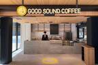 「グッド サウンド コーヒー」立川グリーンスプリングスに、上質な“音楽”と楽しむコーヒー
