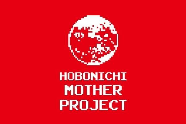 任天堂RPG『MOTHER』のことば全てを収録した書籍がほぼ日から発売 - 新プロジェクト始動