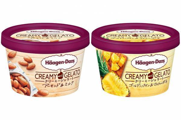 ハーゲンダッツ新シリーズ「クリーミー ジェラート」アーモンドとパインの2種が期間限定発売