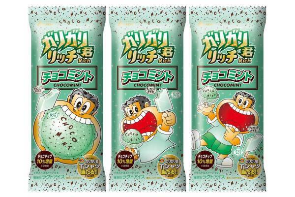 「ガリガリ君リッチチョコミント」チョコチップ増量でリニューアル