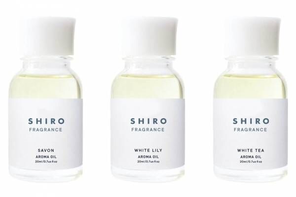 SHIRO「アロマオイル」が再登場、石けんの香り“サボン”＆洗練フローラル“ホワイトリリー”など