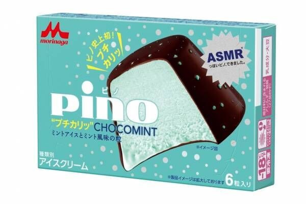 「ピノ “プチカリッ” チョコミント」ピノ史上初“ミント風味の顆粒”入りチョコ×ミントアイス
