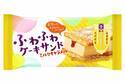 森永ミルクキャラメルをイメージしたスイーツアイス「ふわふわケーキサンド」ファミリーマート限定発売