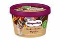 ハーゲンダッツの新作ミニカップ「コーヒークッキーサンデー」“コーヒーサンデー”の味＆食感を楽しむ