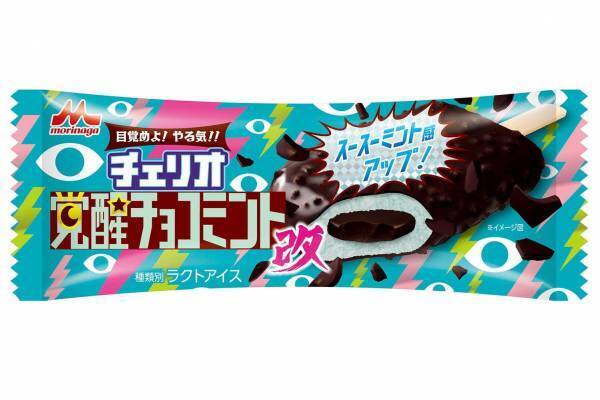 森永乳業の板チョコ入りアイス「チェリオ 覚醒チョコミント 改」ミント感UPで復活、期間限定発売