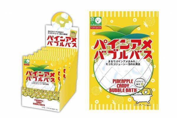 「パインアメバブルバス」人気キャンディーが入浴料に！ジューシーな香りのモコモコ泡風呂