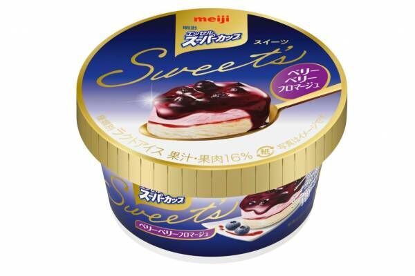 スーパーカップに甘酸っぱい“ベリーフロマージュ”味、ブルーベリーソースたっぷりの4層アイスクリーム