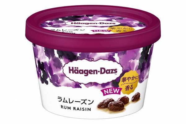 ハーゲンダッツのミニカップ「ラムレーズン」がリニューアル、通年販売フレーバーに