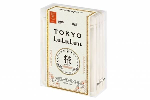 ルルルン“お米”香る限定フェイスマスク「東京ルルルン」老舗甘酒屋の糀エキスでハリツヤ肌に