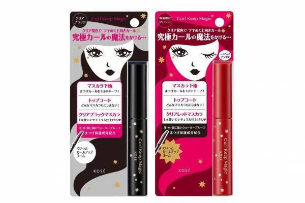 コーセー“上向きカールを10時間キープ”する新作マスカラ「カールキープマジック」