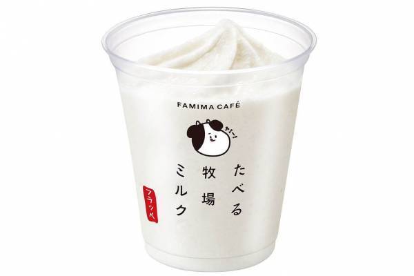 ファミリーマート「たべる牧場ミルクフラッペ」人気の濃厚ミルクアイスが再びフラッペに
