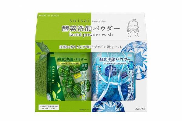 【発売中止】スイサイ ビューティクリアの酵素洗顔“江戸切子”デザイン＆抹茶の香りの限定セット