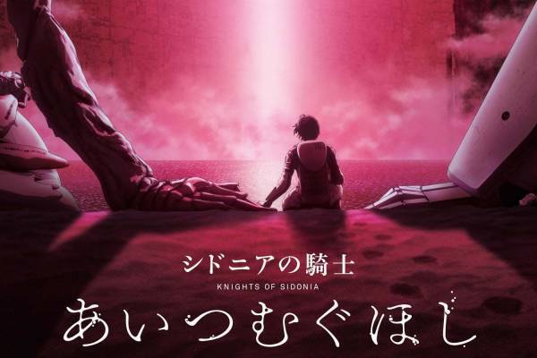アニメ映画『シドニアの騎士 あいつむぐほし』原作・弐瓶勉が総監修、漫画版とは異なる内容を含む新作