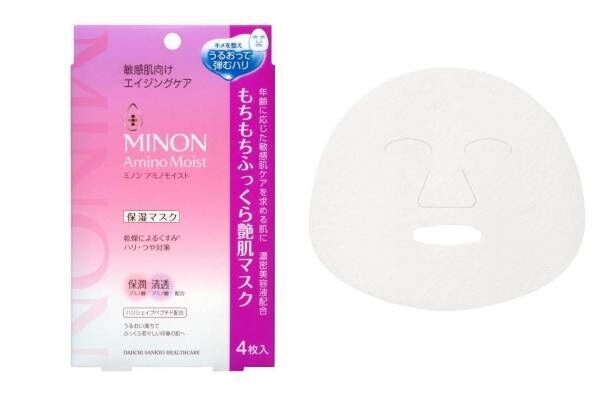 「ミノン アミノモイスト」新ライン誕生、もちもちふっくら艶肌マスクや“うるおい実感”乳液クリーム