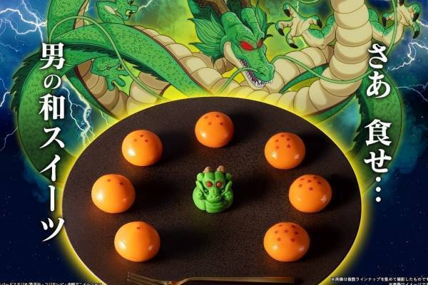 アニメ『ドラゴンボール超』の神龍＆ドラゴンボールの和菓子が全国ファミリーマートに登場