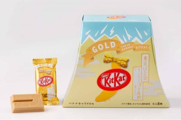 キットカットから東京ばな奈コラボ“バナナキャラメル味”、金色に輝く富士山パッケージ限定発売
