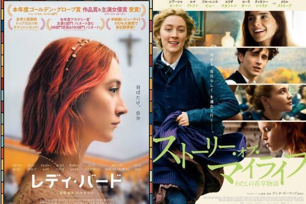 『レディ・バード』『ストーリー・オブ・マイライフ』2作連続上映、TOHO シネマズ ⽇⽐⾕・梅田で