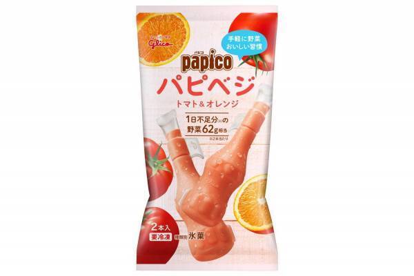 新・野菜習慣パピコ「パピベジ」にトマト＆オレンジの新作、1日不足分の野菜を補うフローズンスムージー
