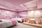 浅草東武ホテルに「ハローキティルーム」誕生 - 桜天女と和モダン、異なる2タイプの客室