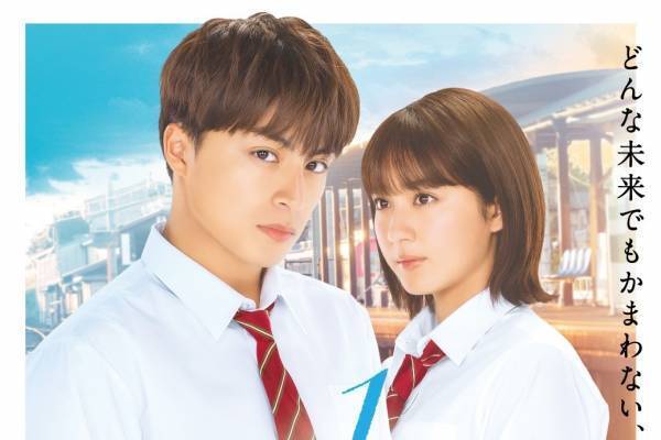 宮坂香帆の“今一番泣ける漫画”『10万分の1』実写化、白濱亜嵐×平祐奈による純愛ラブストーリー