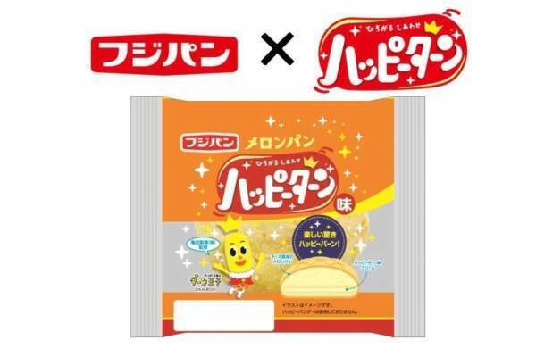人気菓子「ハッピーターン」が“メロンパン”に、亀田製菓監修の本格“甘じょっぱい”味わい