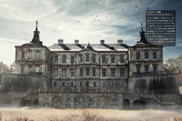 写真集『世界の宮殿廃墟』“栄華から没落へ”変わり果てた大富豪の豪邸・華麗な宮殿を紹介