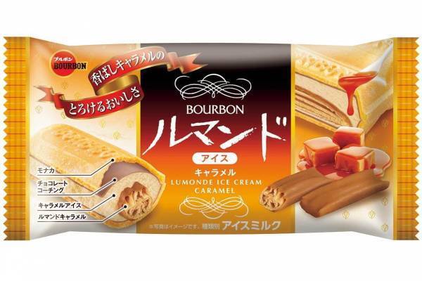 「ルマンドアイスキャラメル」地域限定で発売、ミニサイズのキャラメルルマンドを丸ごと
