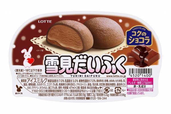 「雪見だいふく」コクのショコラ&とろける生チョコレートの新作アイス、濃厚チョコ×もちもち食感