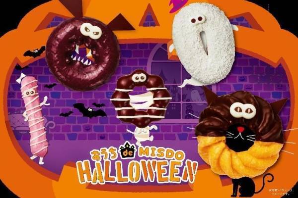 ミスタードーナツのハロウィーン限定“黒ねこ”フレンチクルーラーや“くるくるミイラ”ポン・デ・リング