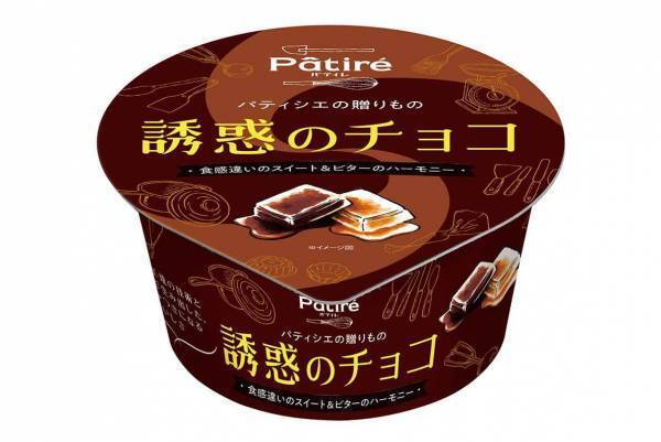 メイトー「パティレ 誘惑のチョコ」パティシエ監修のプチ贅沢アイス、新作はミルク＆ビターのWチョコ