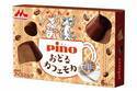 森永乳業「ピノ おどるカフェモカ」エチオピア産モカコーヒーのアイスをチョコでコーティング