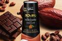 江崎グリコとエス コヤマの小山進が共同開発、厳選カカオブレンドの“華やかショコラ”「カフェオーレ」