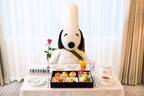 帝国ホテル 東京で“料理長スヌーピー”と過ごす宿泊＆レストランプラン、限定スヌーピーグッズも販売
