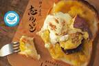 食パン専門店×コーヒースタンドのレブレッソから、秋限定「焼き芋＆バニラアイストースト」登場